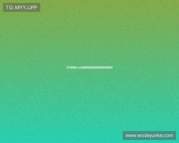 88直播体育app下载打造高清流畅赛事观看与实时互动体验平台 88直播体育app下载打造高清流畅赛事观看与实时互动体验平台