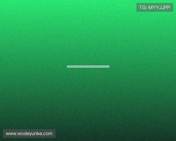 无人区在线高清免费看视频资源分享与观影指南大全最新合集解析