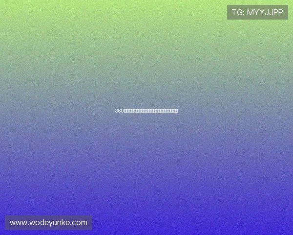 360全程免费体育直播视频，精彩赛事实时观看不停歇