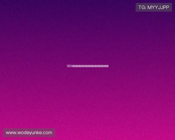 360直播黑白体育高清免费观看平台实时赛事全程无广告体验 360直播黑白体育高清免费观看平台实时赛事全程无广告体验